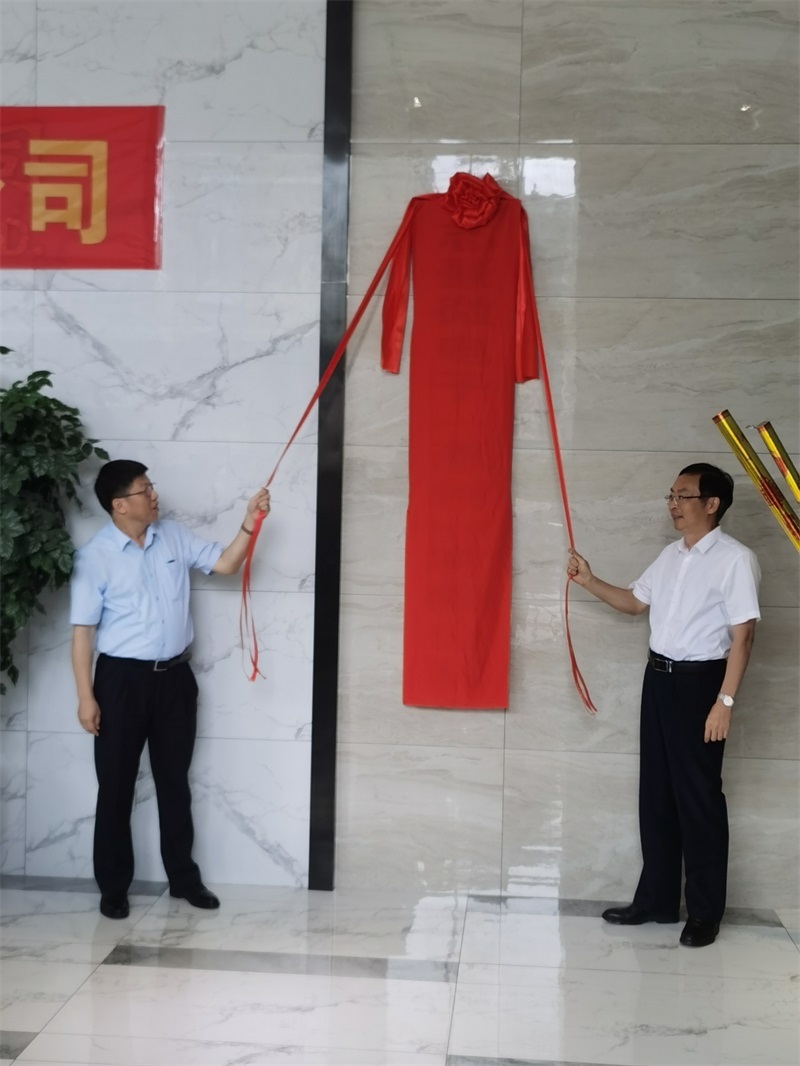 揭牌准备
