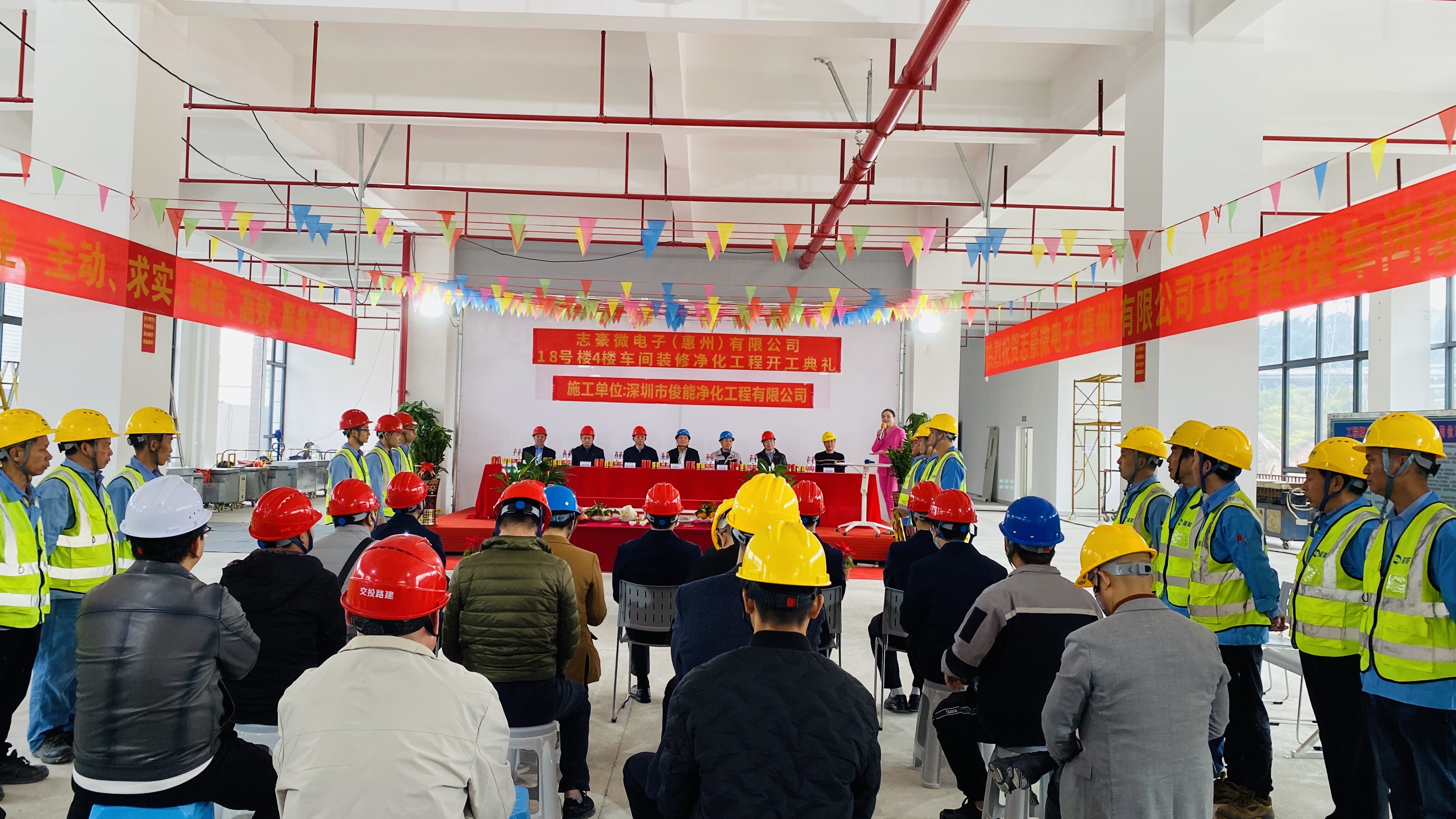 高标准拓产能 | 志豪微电子新厂房装修工程开工仪式隆重举行