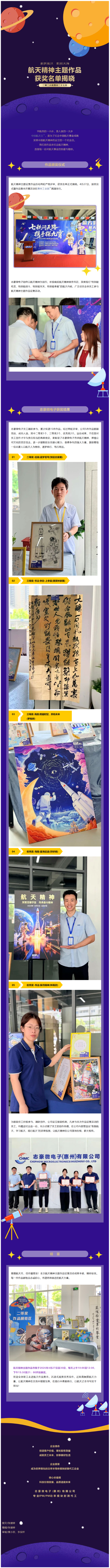 燃情航天月·逐梦向星辰｜航天精神主题作品获奖名单揭晓！