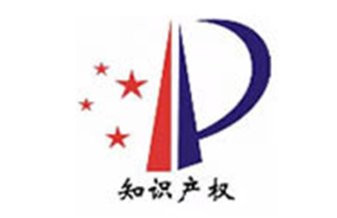专有性