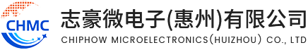 志豪微电子(惠州)有限公司