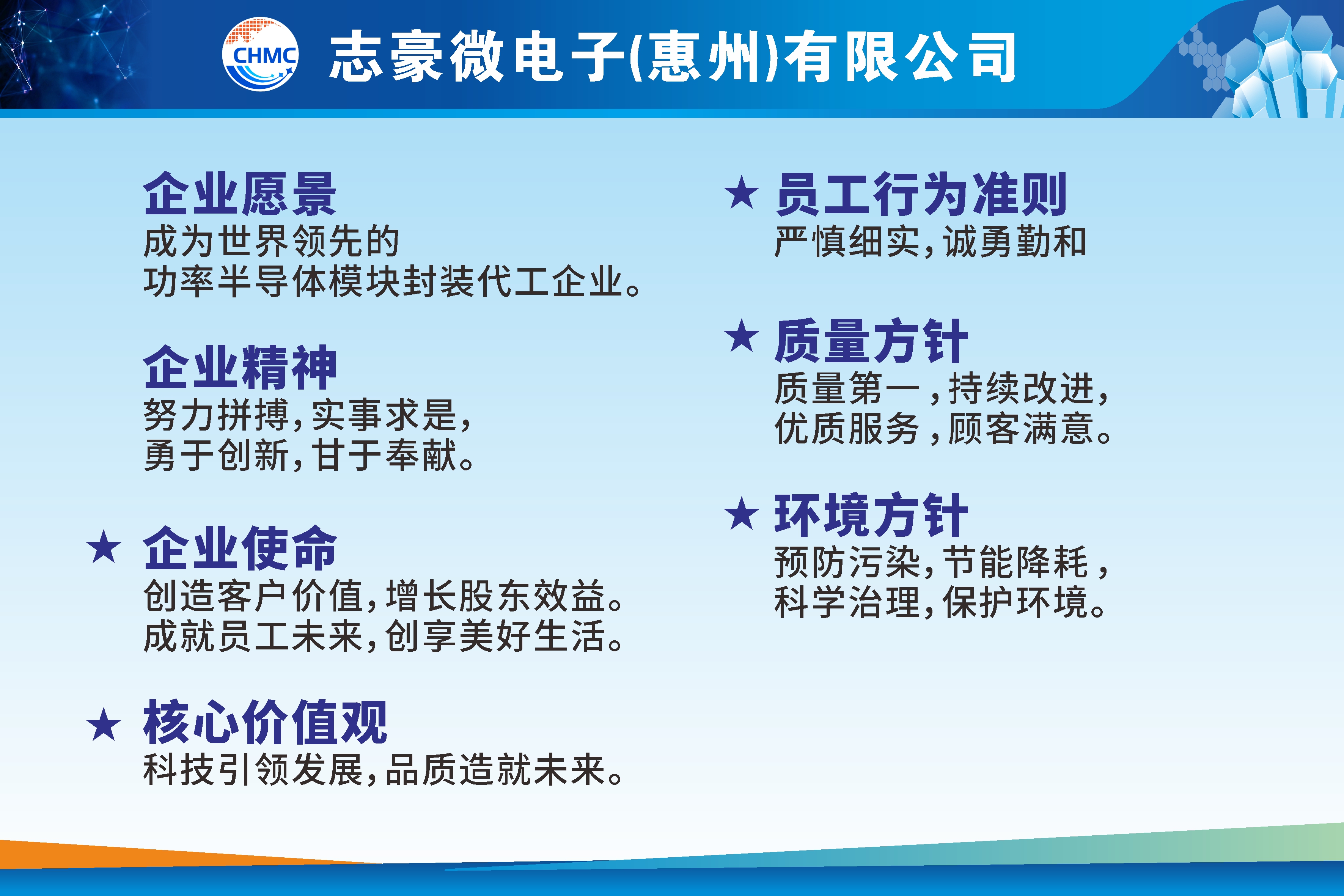 企业使命
