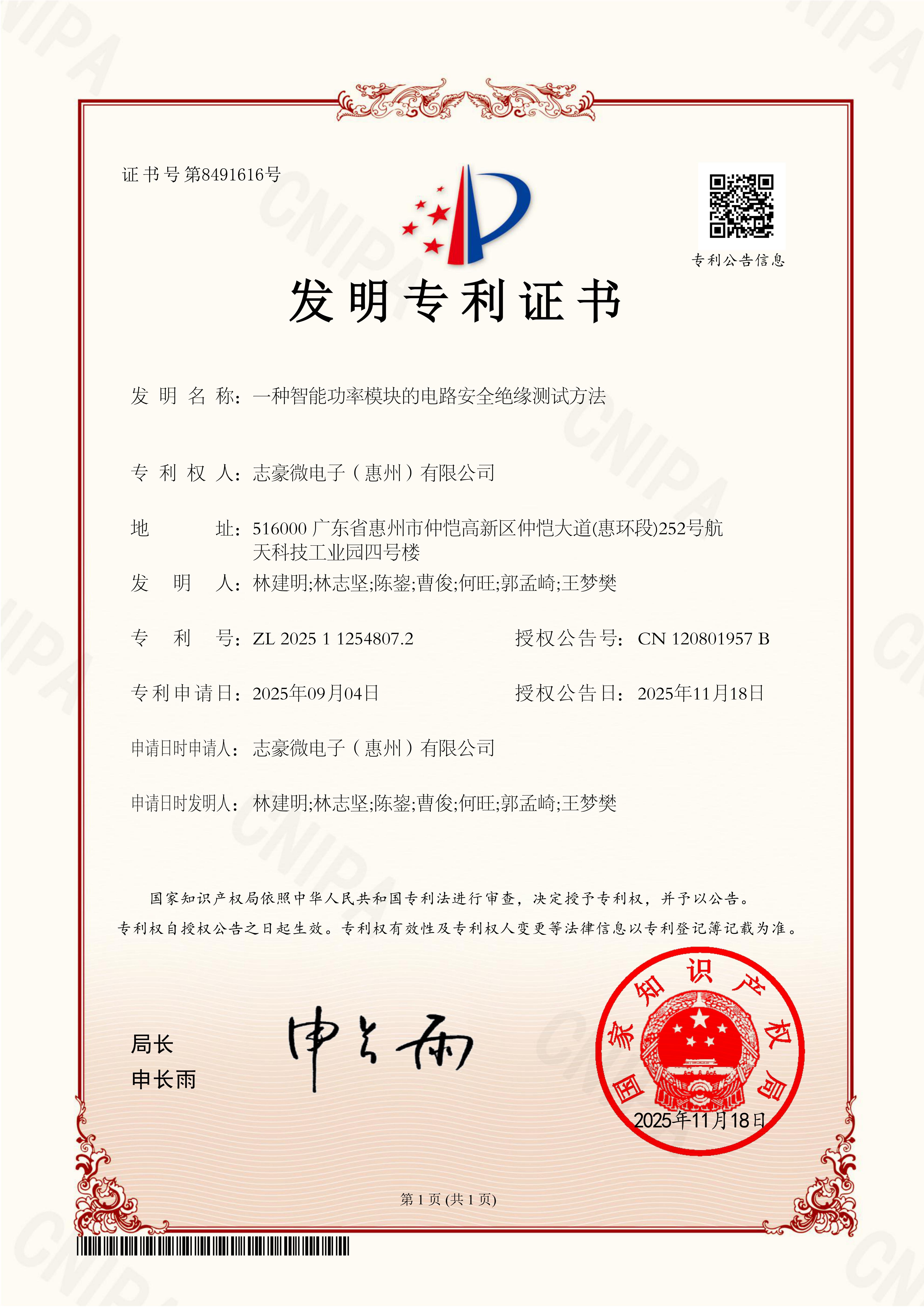 一种智能功率模块的电路安全绝缘测试方法